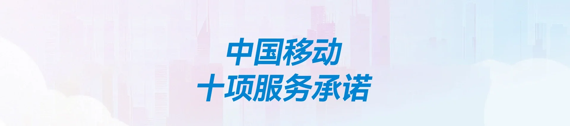 武城县移动宽带