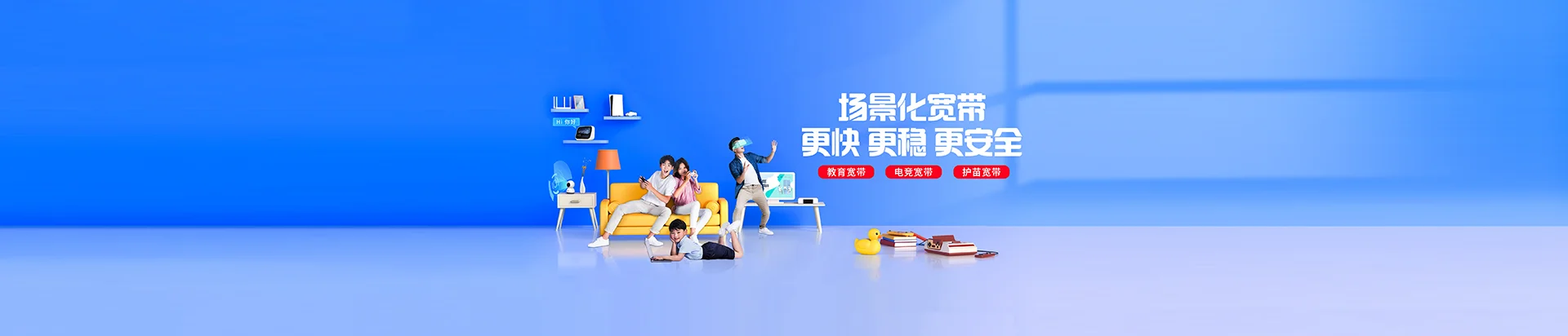 武城县移动宽带