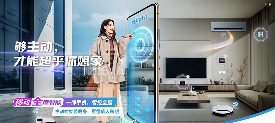 中国移动武城县移动宽带